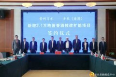 再增2.1万吨产能，国帅·龟仙洞“三步走”透漏产