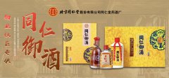 北京同仁堂股份同仁御酒联合500社区开启营销新赛道