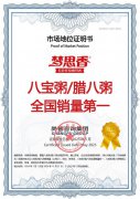 梦思香谷物粥系列产品荣获尚普咨询集团多项市场地位