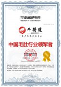市场地位声明：牛得道，中国毛肚行业领军者